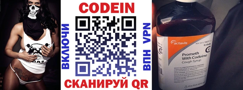 blacksprut ссылки  Чайковский  Кодеин напиток Lean (лин) 