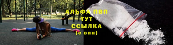 альфа пвп Армянск