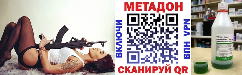 МЕТАДОН кристалл  как найти   Чайковский 